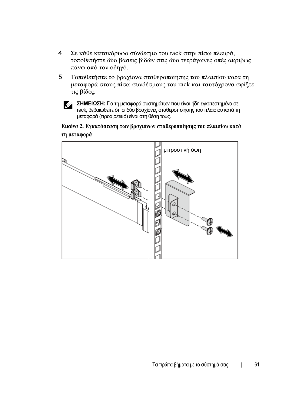 Dell PowerEdge C6145 User Manual | Page 63 / 148