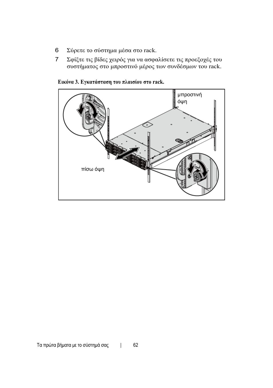 Dell PowerEdge C6145 User Manual | Page 64 / 148