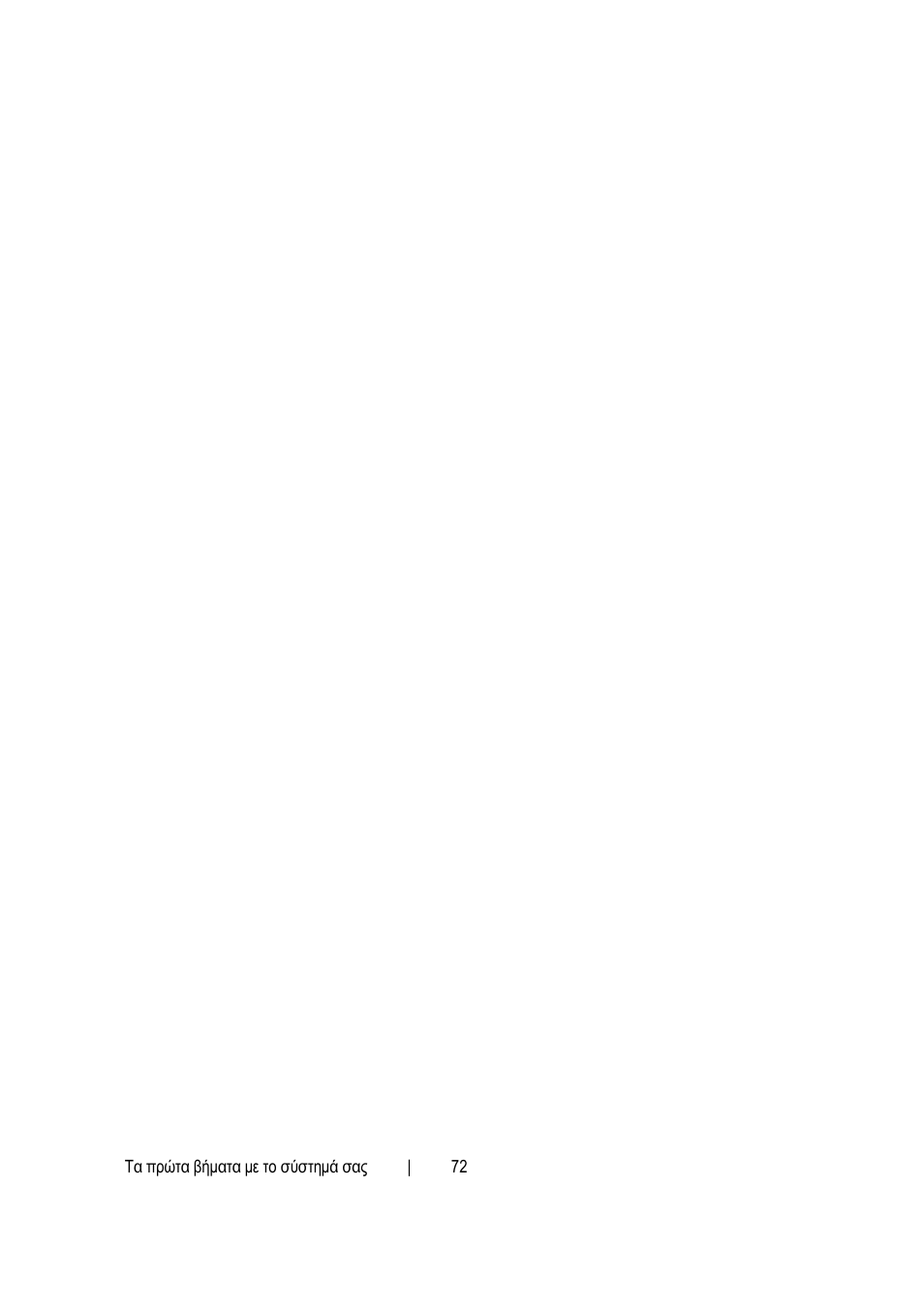 Dell PowerEdge C6145 User Manual | Page 74 / 148