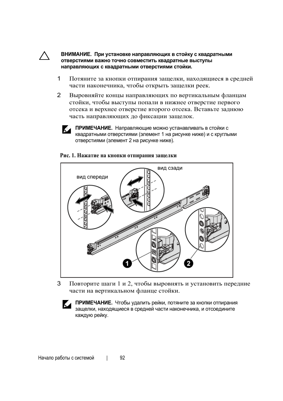 Dell PowerEdge C6145 User Manual | Page 94 / 148