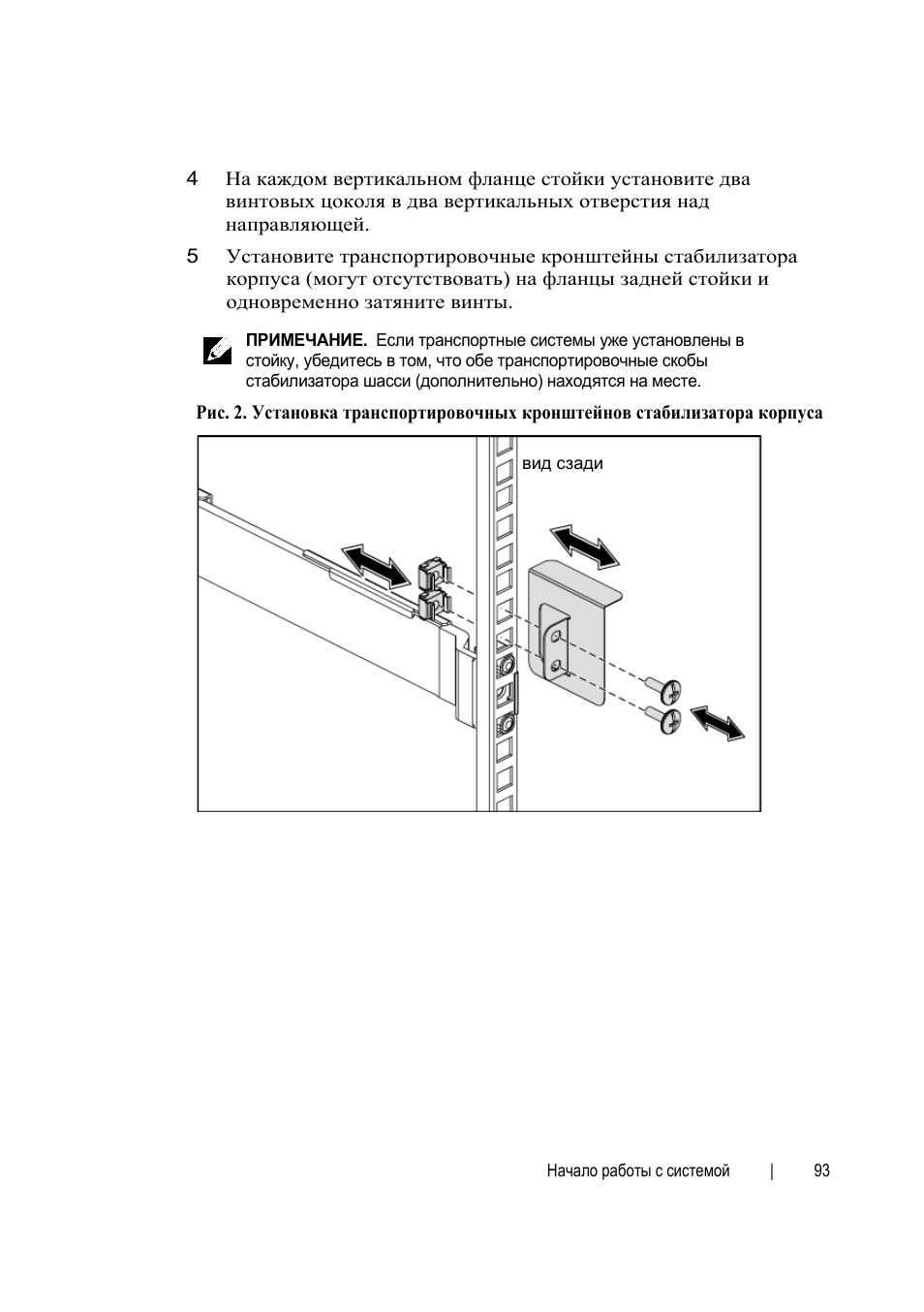 Dell PowerEdge C6145 User Manual | Page 95 / 148