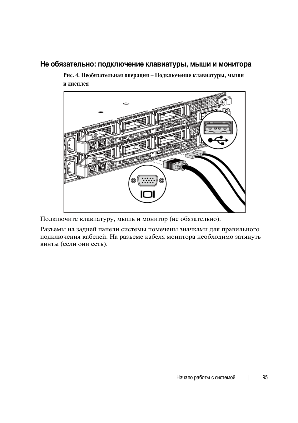 Dell PowerEdge C6145 User Manual | Page 97 / 148