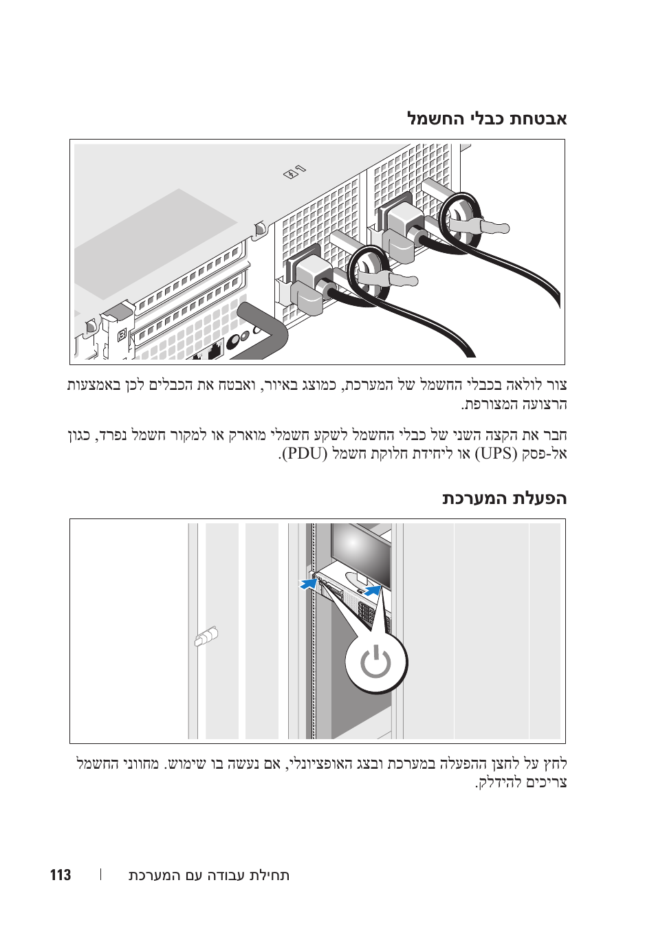 Dell PowerVault NX3000 User Manual | Page 118 / 124