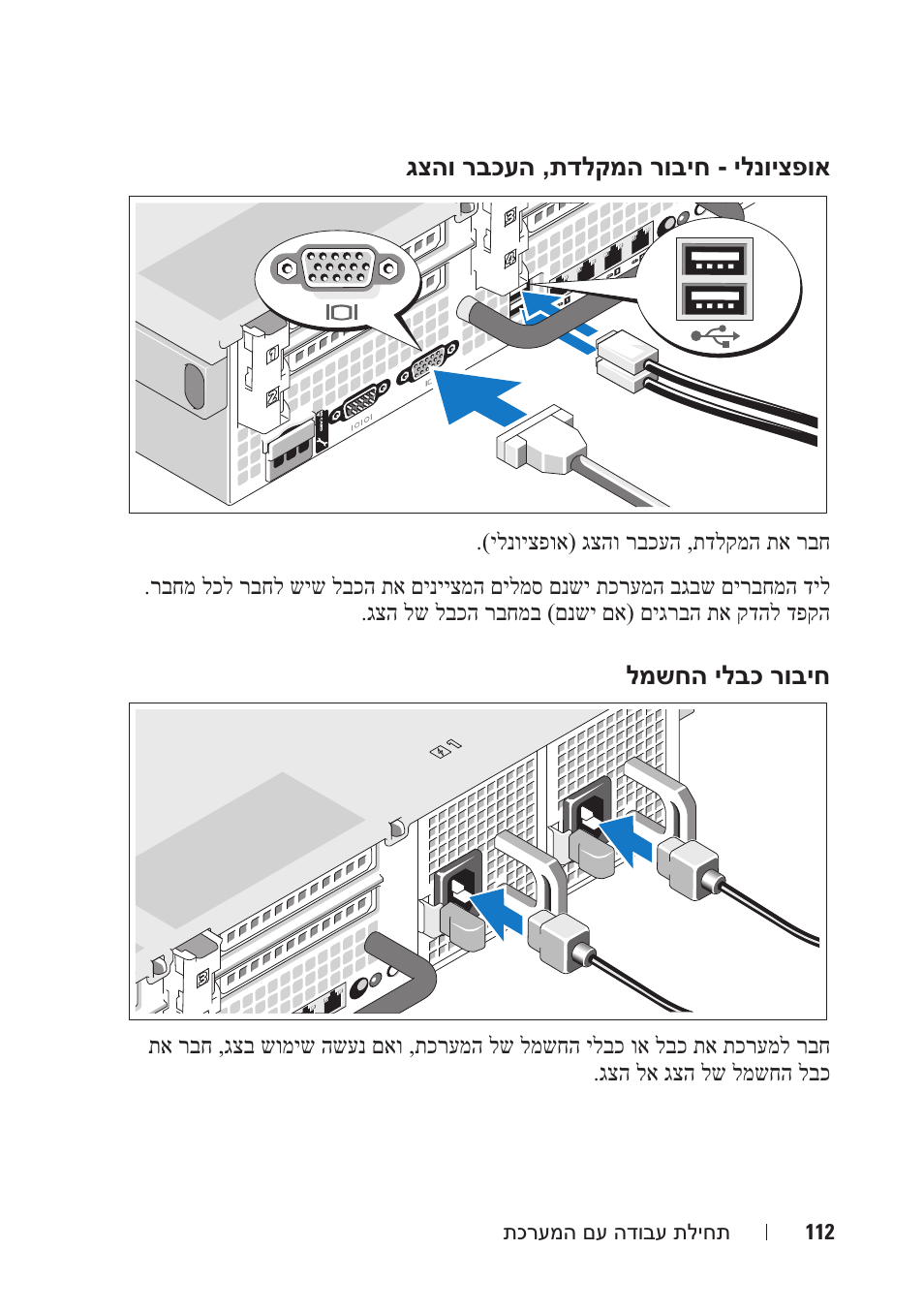 Dell PowerVault NX3000 User Manual | Page 119 / 124