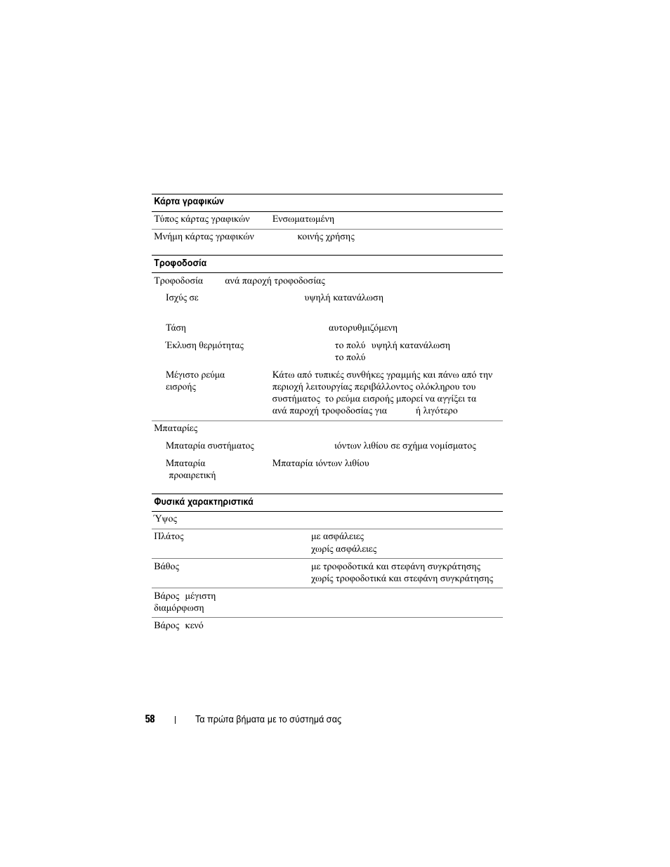 Dell PowerVault NX3000 User Manual | Page 60 / 124