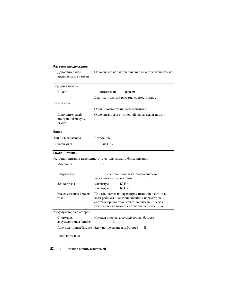 Dell PowerVault NX3000 User Manual | Page 84 / 124