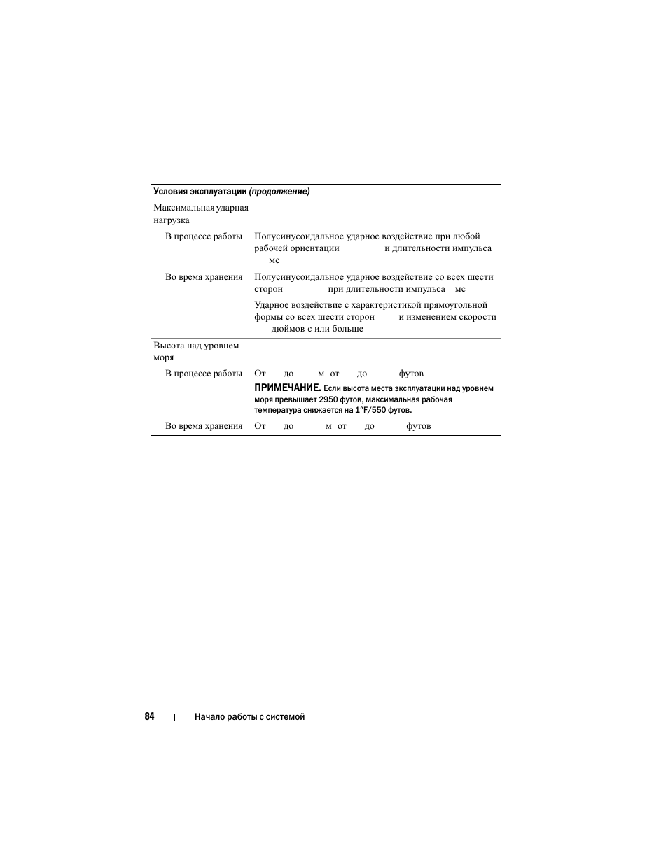 Dell PowerVault NX3000 User Manual | Page 86 / 124
