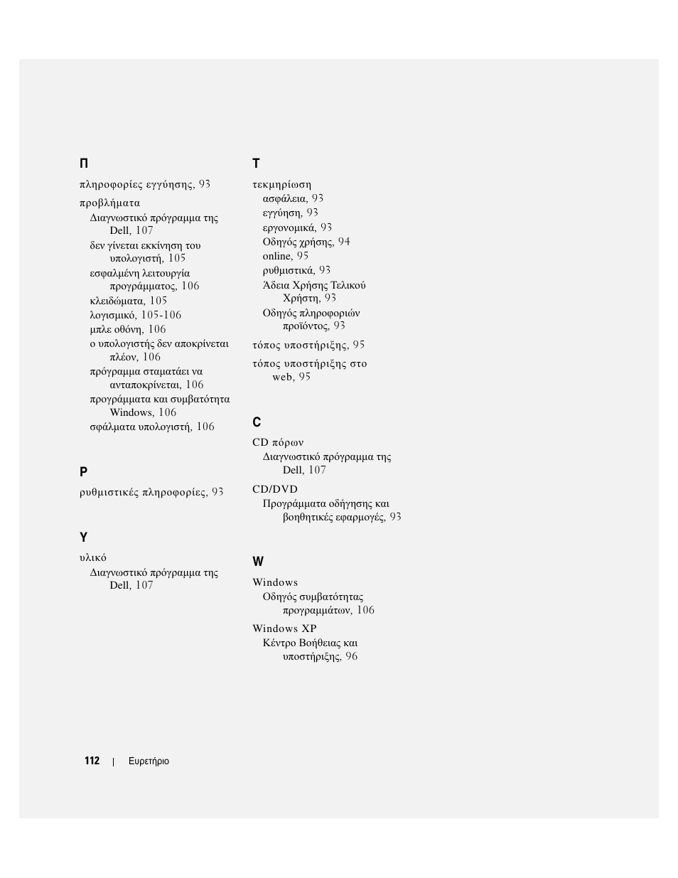Dell Latitude D531 User Manual | Page 112 / 224