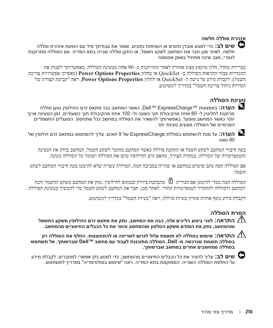 Dell Latitude D531 User Manual | Page 211 / 224