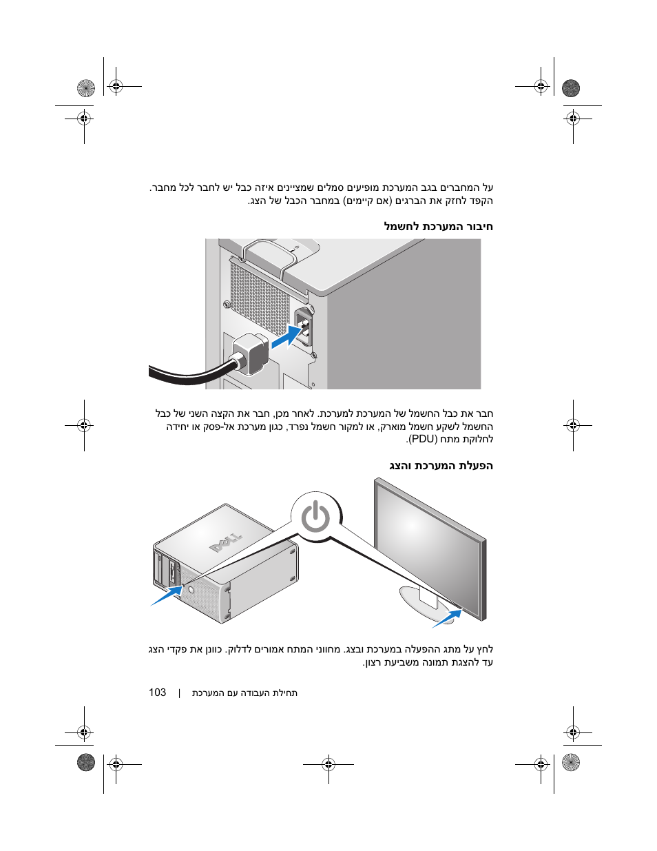 Dell PowerEdge T100 User Manual | Page 104 / 110