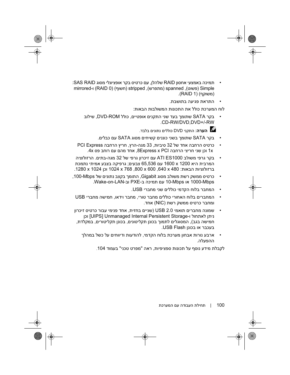 Dell PowerEdge T100 User Manual | Page 107 / 110