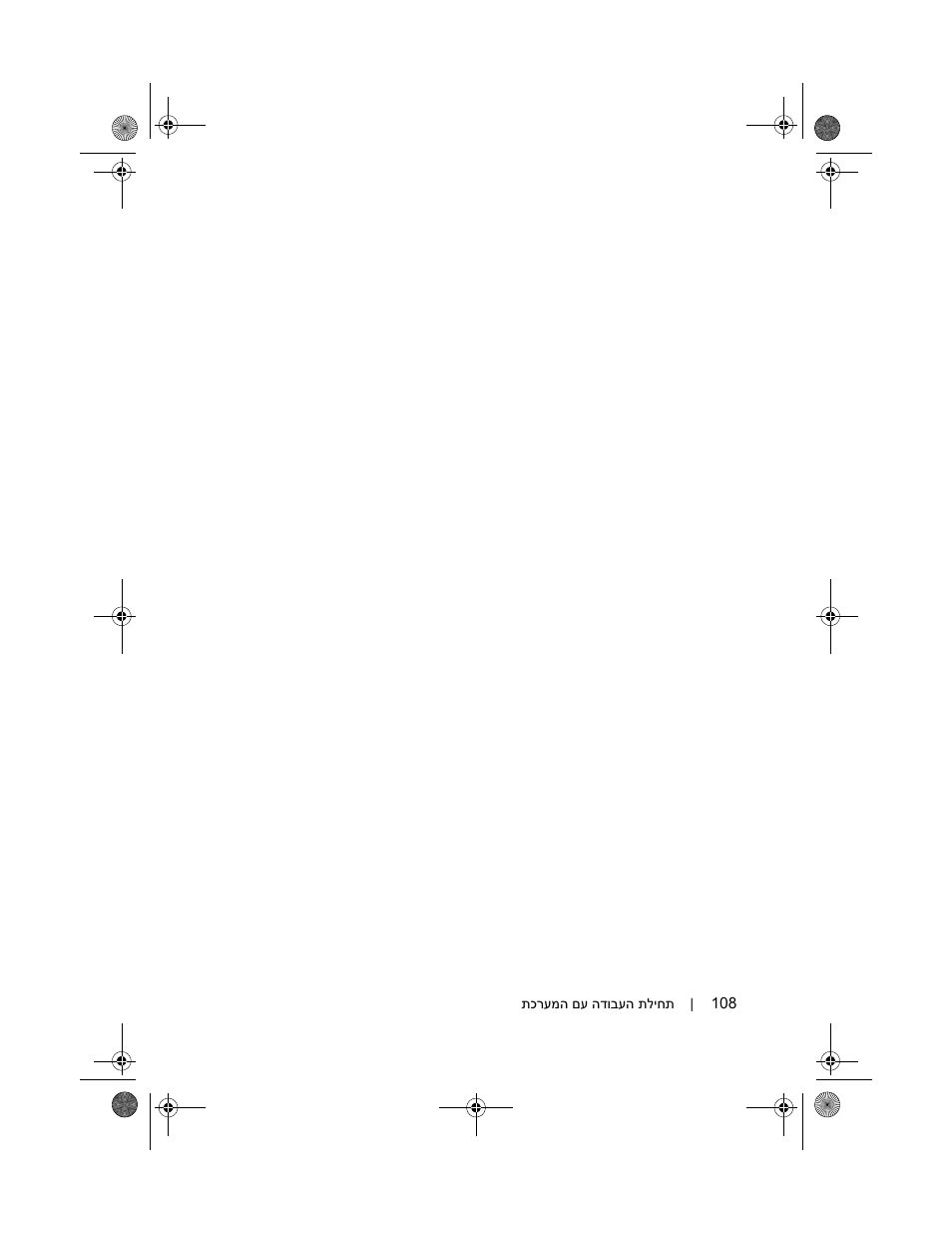 Dell PowerEdge T100 User Manual | Page 99 / 110