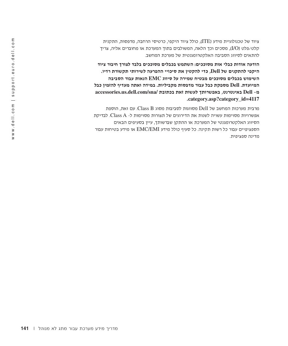 Dell PowerConnect 2124 User Manual | Page 132 / 146