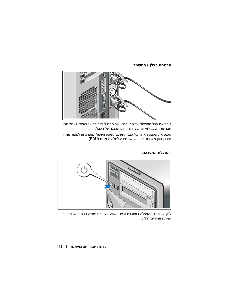 Dell PowerEdge T710 User Manual | Page 118 / 122