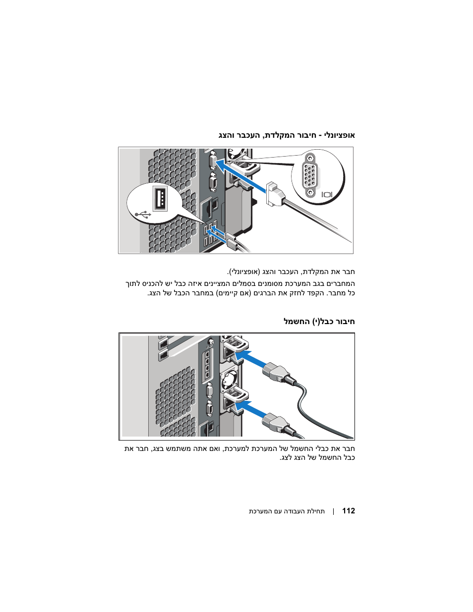 Dell PowerEdge T710 User Manual | Page 119 / 122