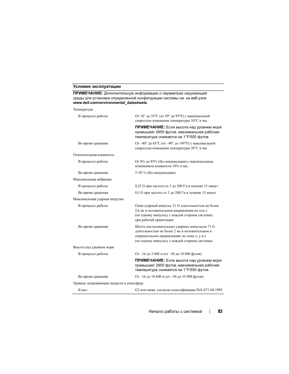 Dell PowerEdge T710 User Manual | Page 85 / 122