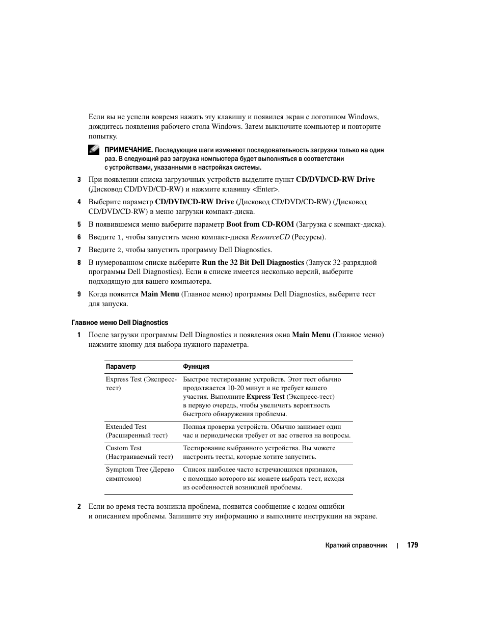 Dell Latitude D510 User Manual | Page 179 / 234