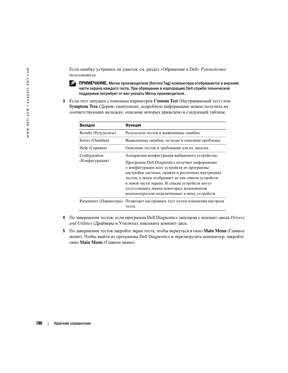 Dell Latitude D510 User Manual | Page 180 / 234