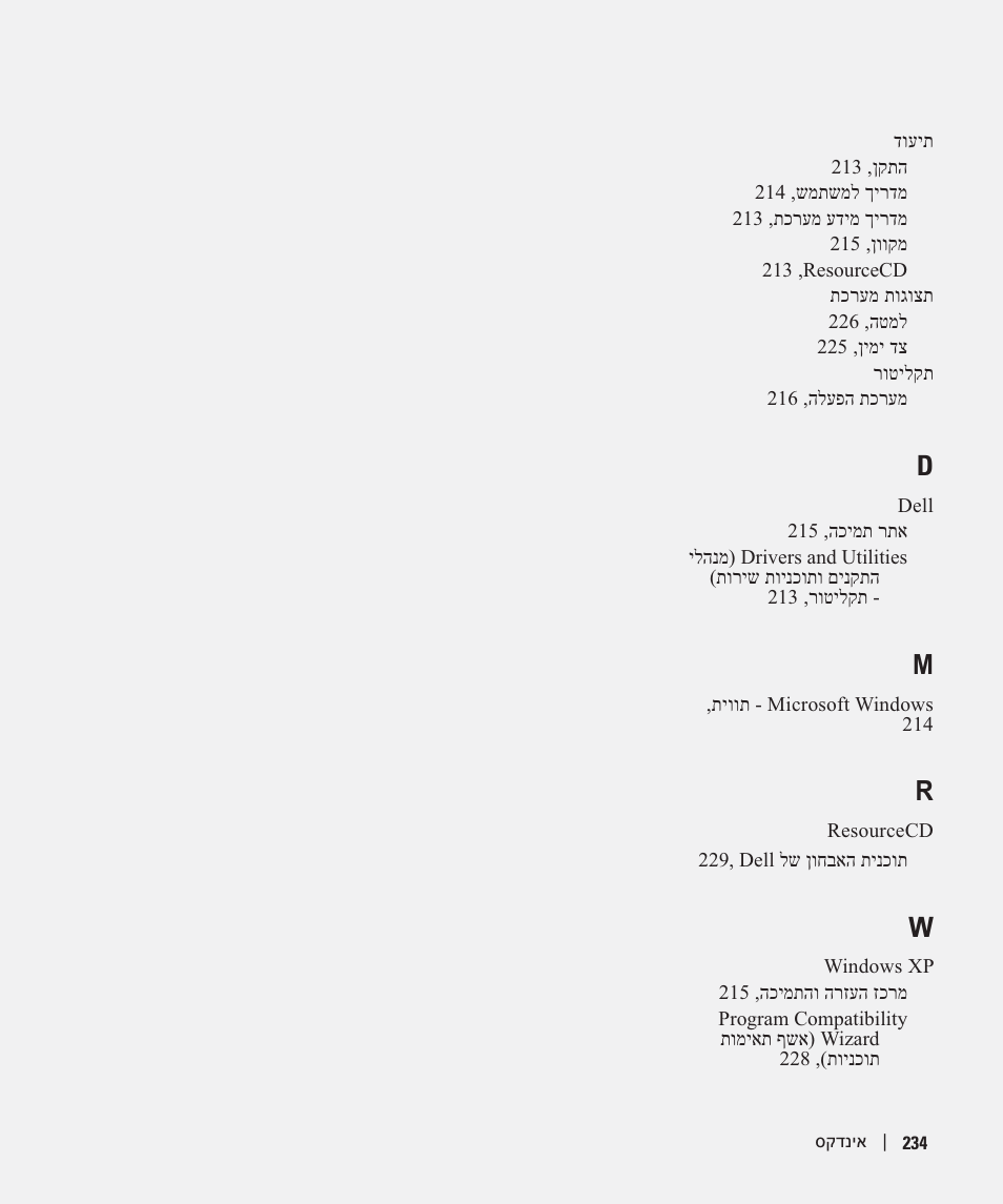 Dell Latitude D510 User Manual | Page 209 / 234