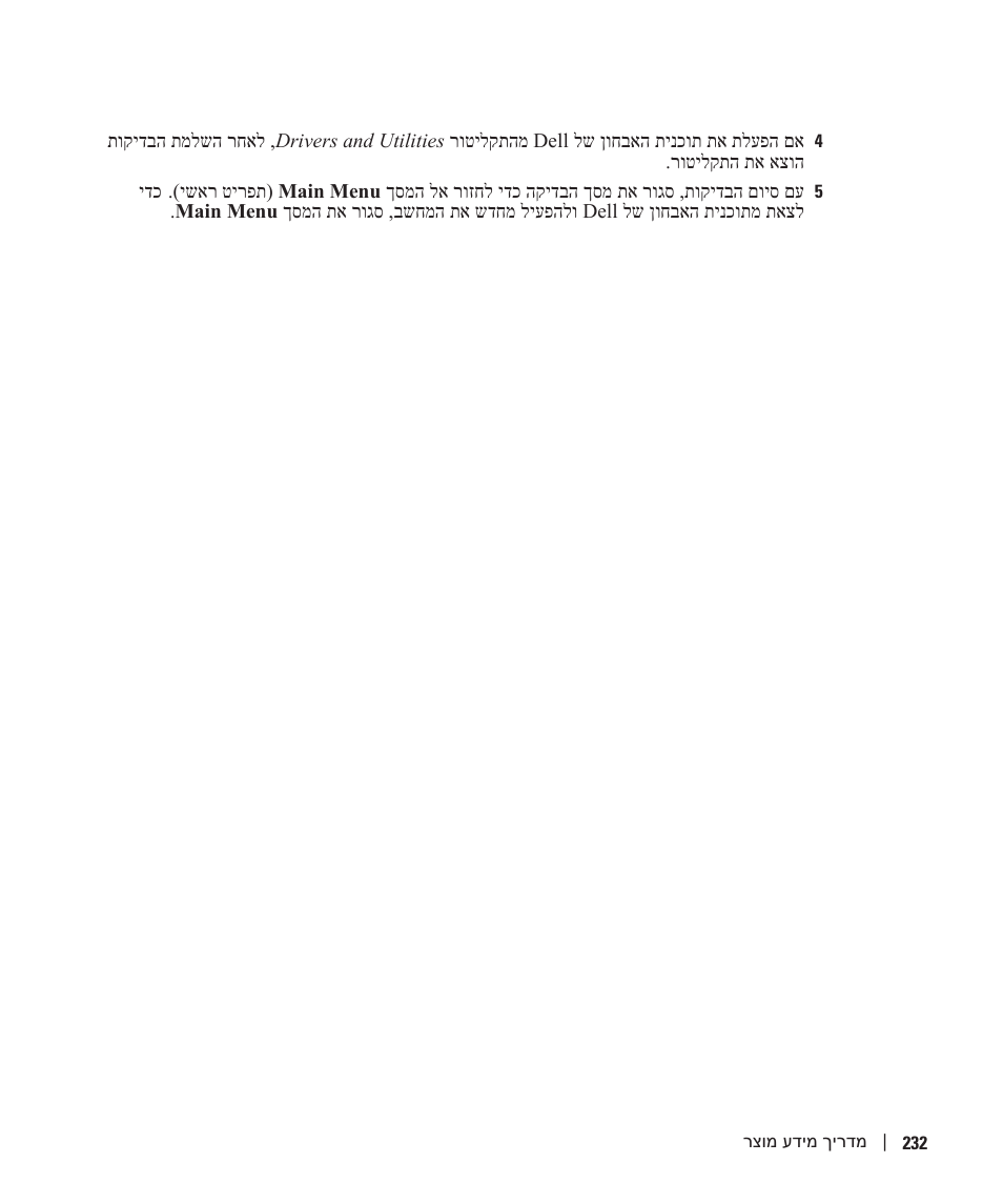 Dell Latitude D510 User Manual | Page 211 / 234