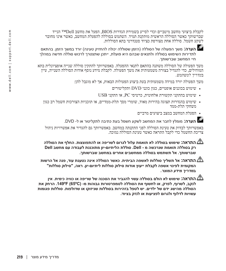 Dell Latitude D510 User Manual | Page 224 / 234