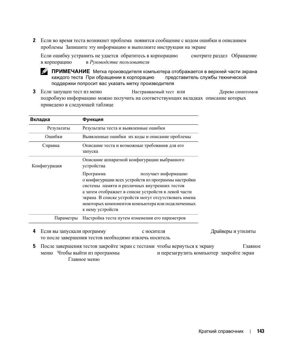 Dell Latitude D630c User Manual | Page 143 / 168