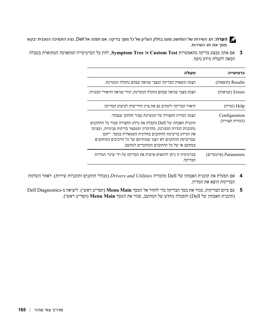 Dell Latitude D630c User Manual | Page 150 / 168