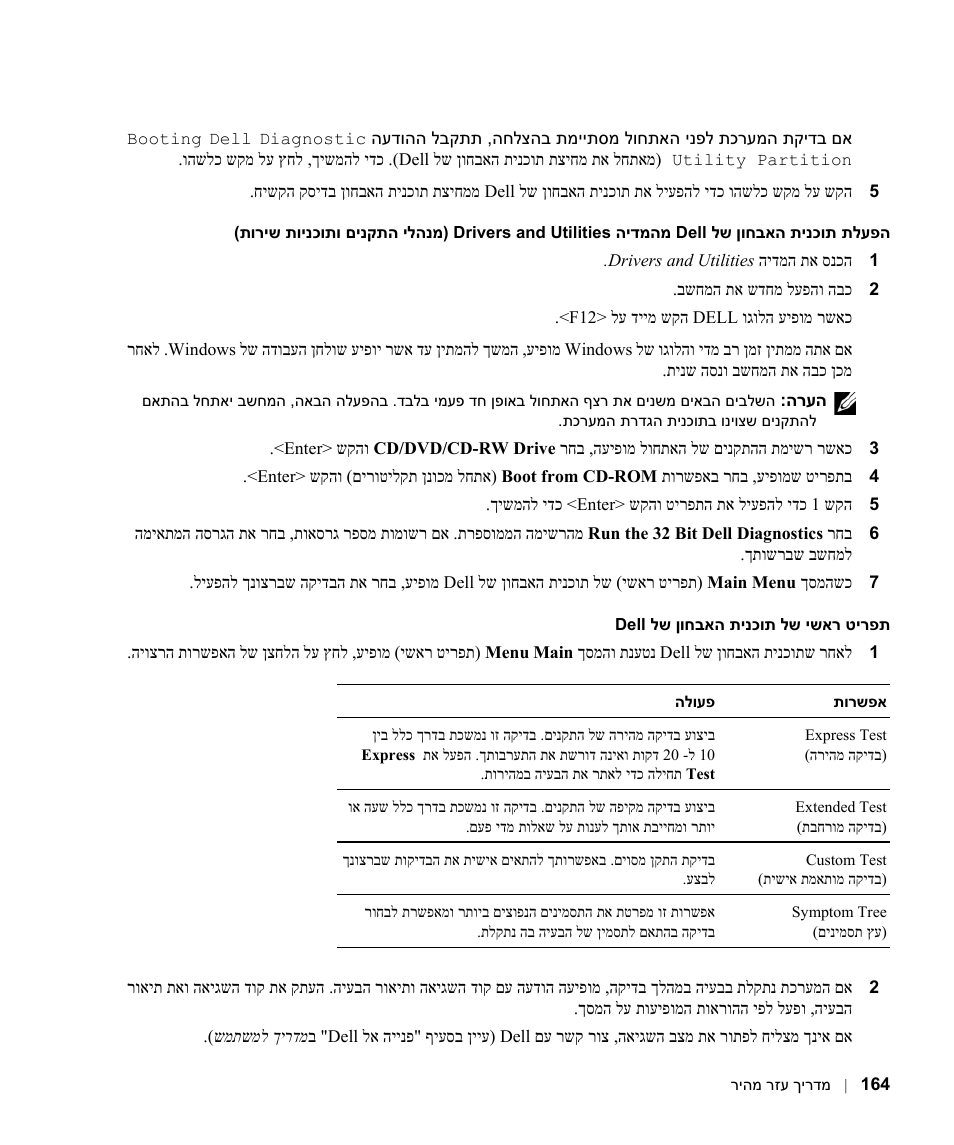 Dell Latitude D630c User Manual | Page 151 / 168