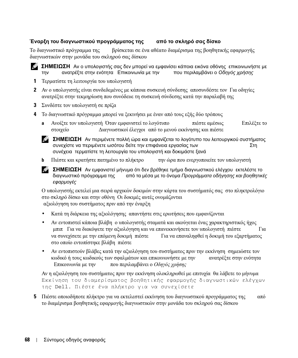 Dell Latitude D630c User Manual | Page 68 / 168