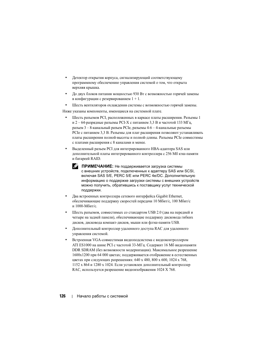 Dell PowerVault DP600 User Manual | Page 128 / 180