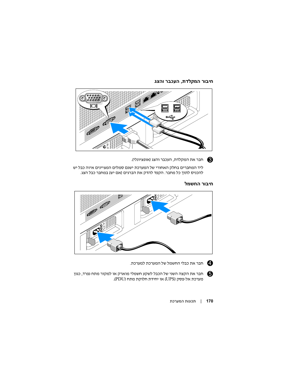 Dell PowerVault DP600 User Manual | Page 171 / 180