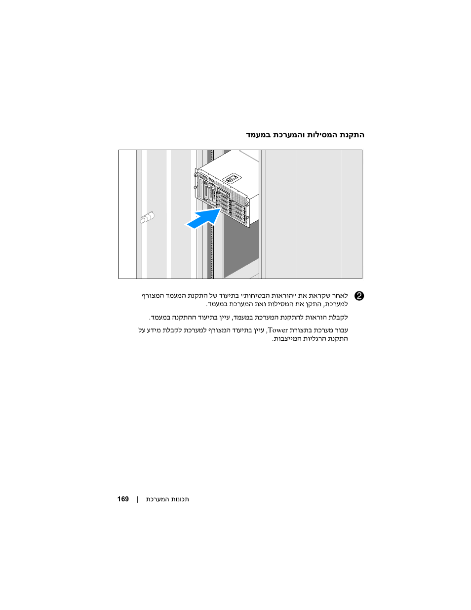 Dell PowerVault DP600 User Manual | Page 172 / 180