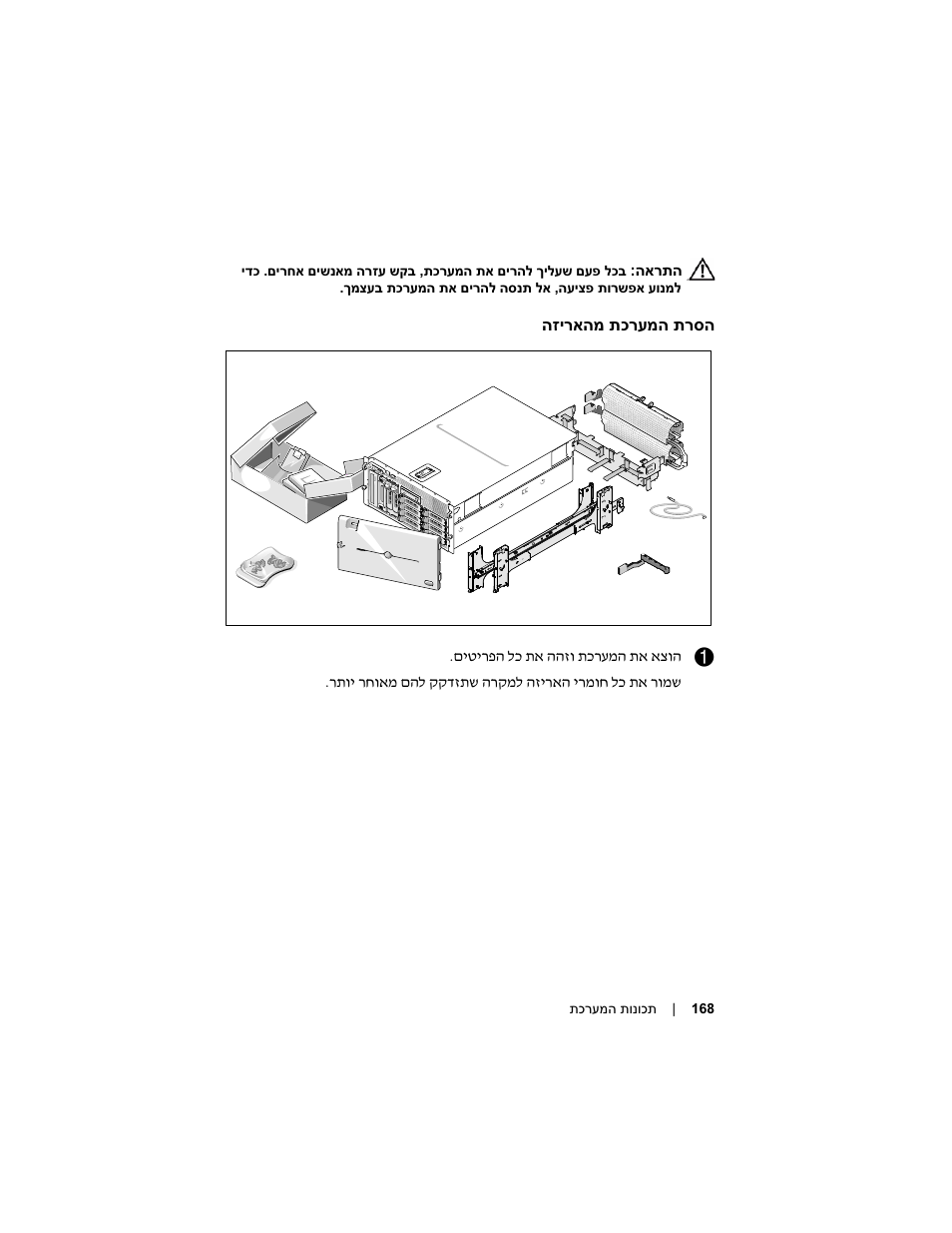Dell PowerVault DP600 User Manual | Page 173 / 180