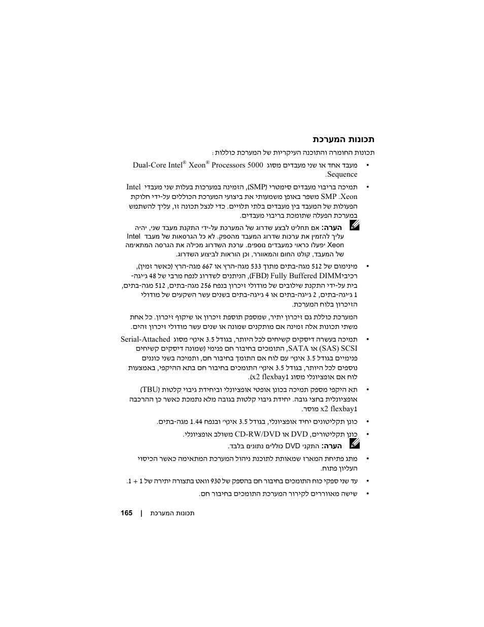 Dell PowerVault DP600 User Manual | Page 176 / 180