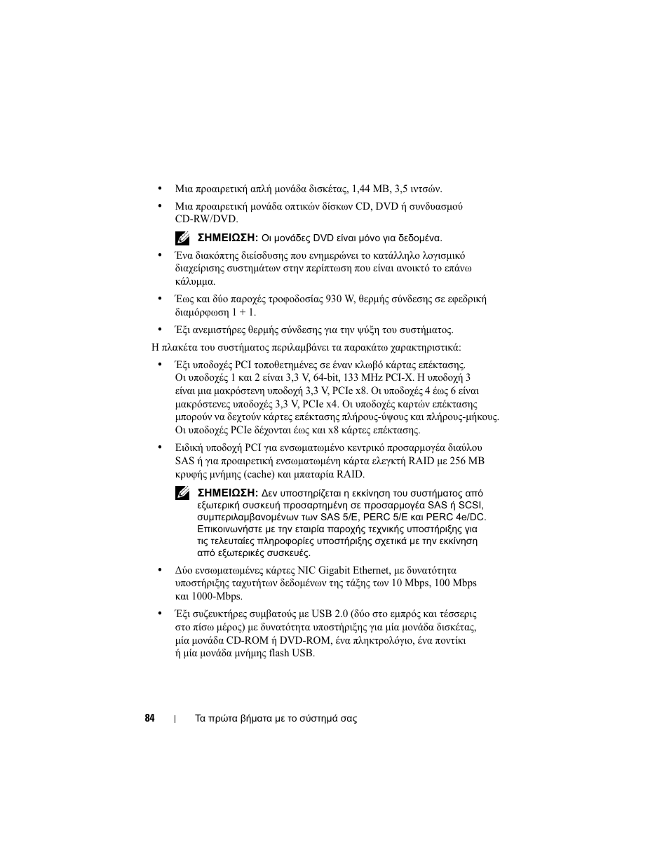 Dell PowerVault DP600 User Manual | Page 86 / 180