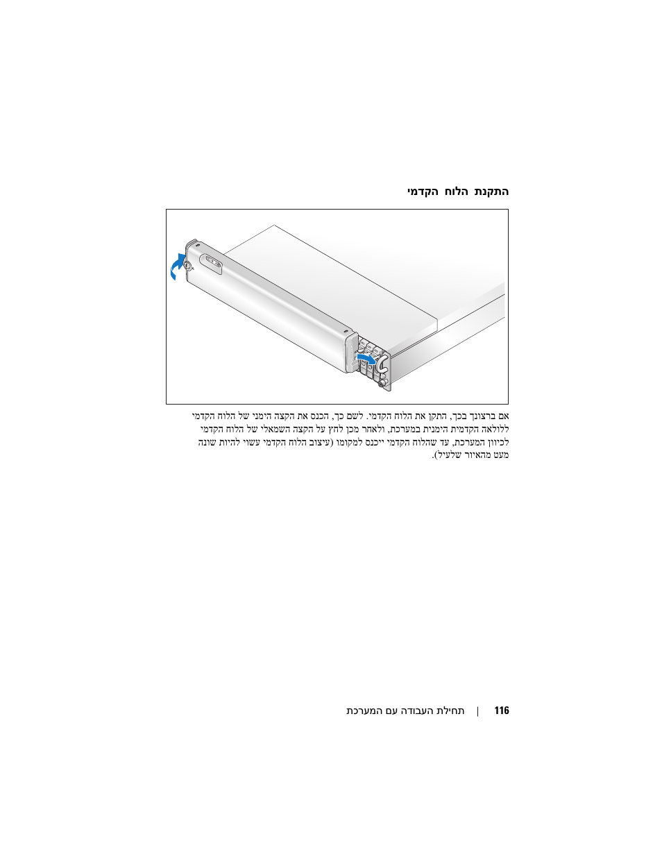 Dell PowerVault MD1120 User Manual | Page 115 / 124
