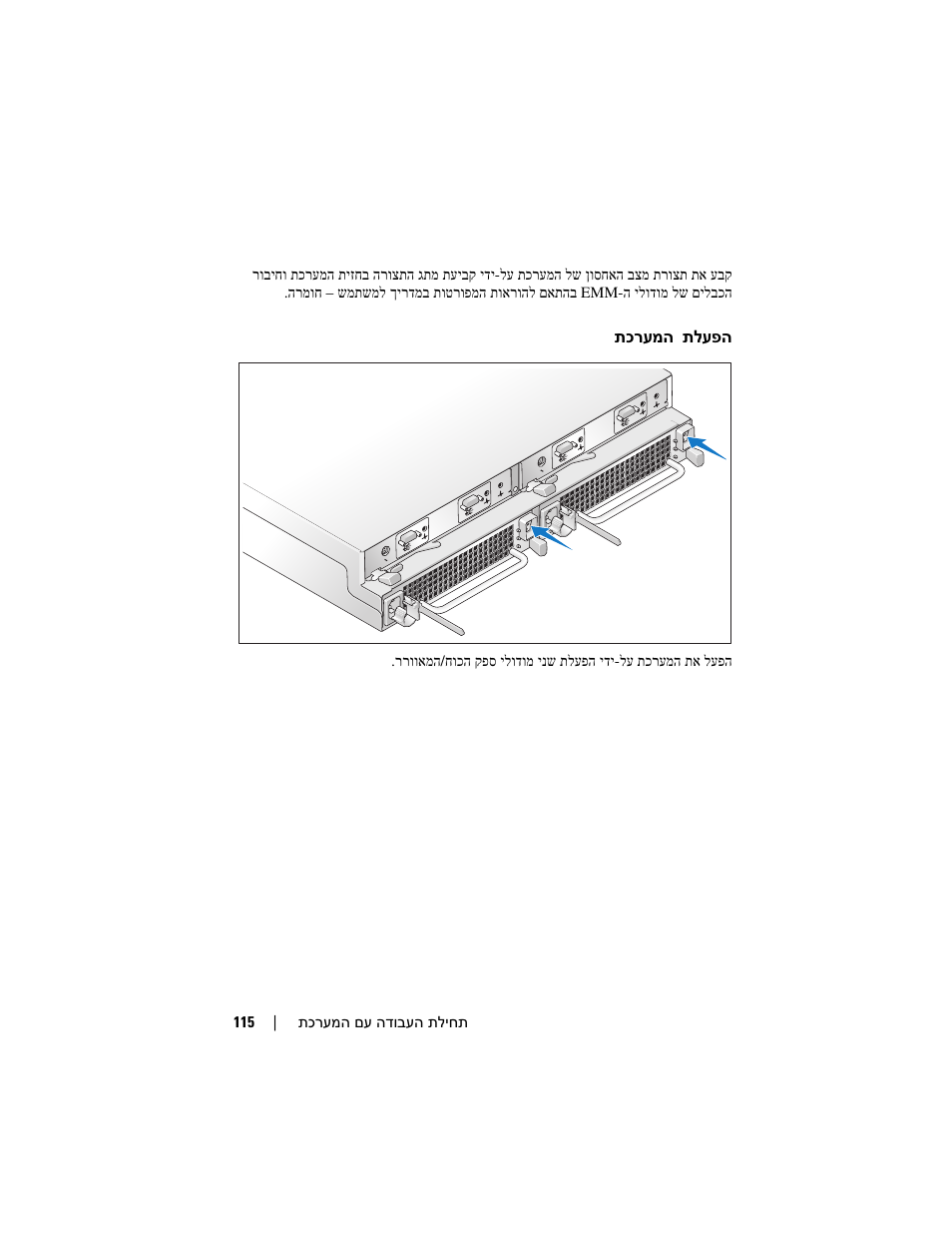 Dell PowerVault MD1120 User Manual | Page 116 / 124