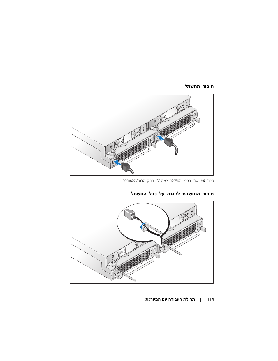 Dell PowerVault MD1120 User Manual | Page 117 / 124