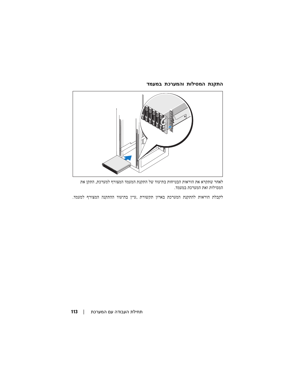 Dell PowerVault MD1120 User Manual | Page 118 / 124