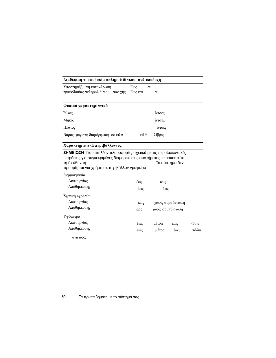 Dell PowerVault MD1120 User Manual | Page 62 / 124
