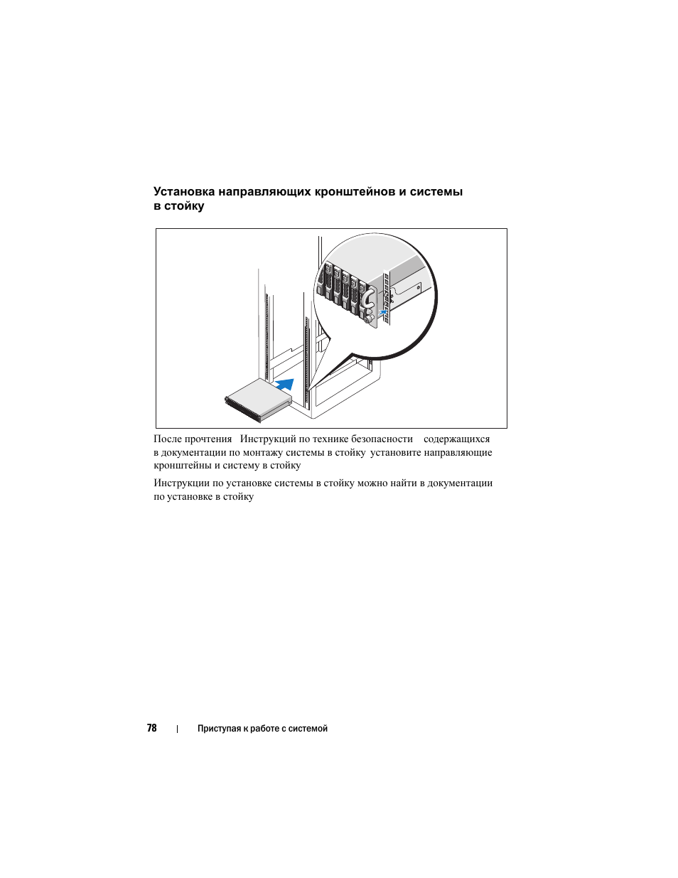 Dell PowerVault MD1120 User Manual | Page 80 / 124