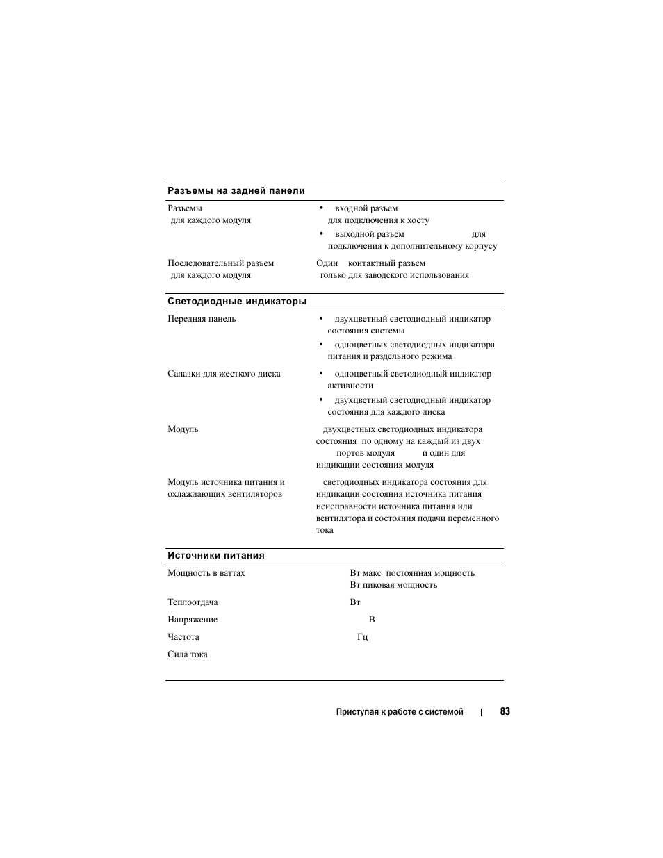 Dell PowerVault MD1120 User Manual | Page 85 / 124