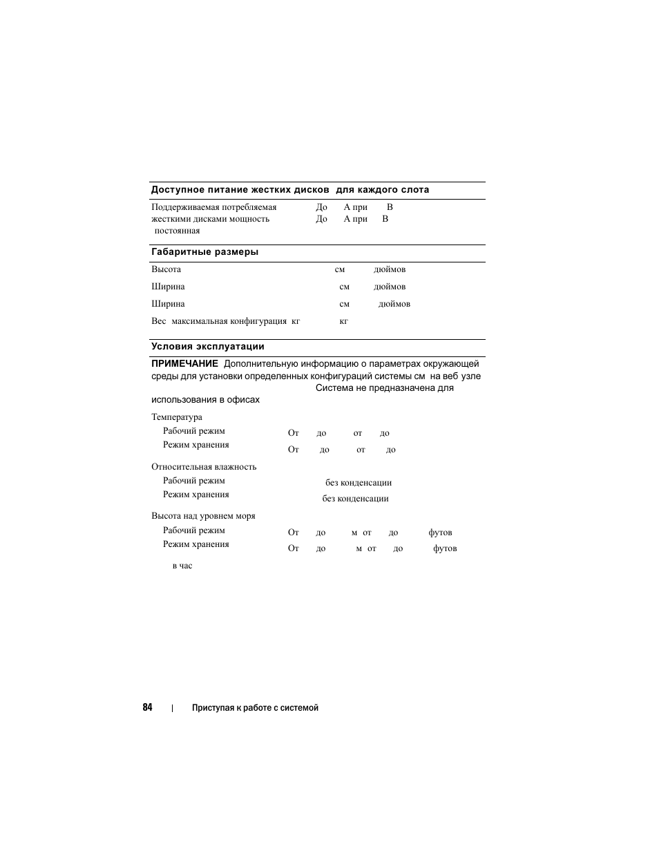 Dell PowerVault MD1120 User Manual | Page 86 / 124