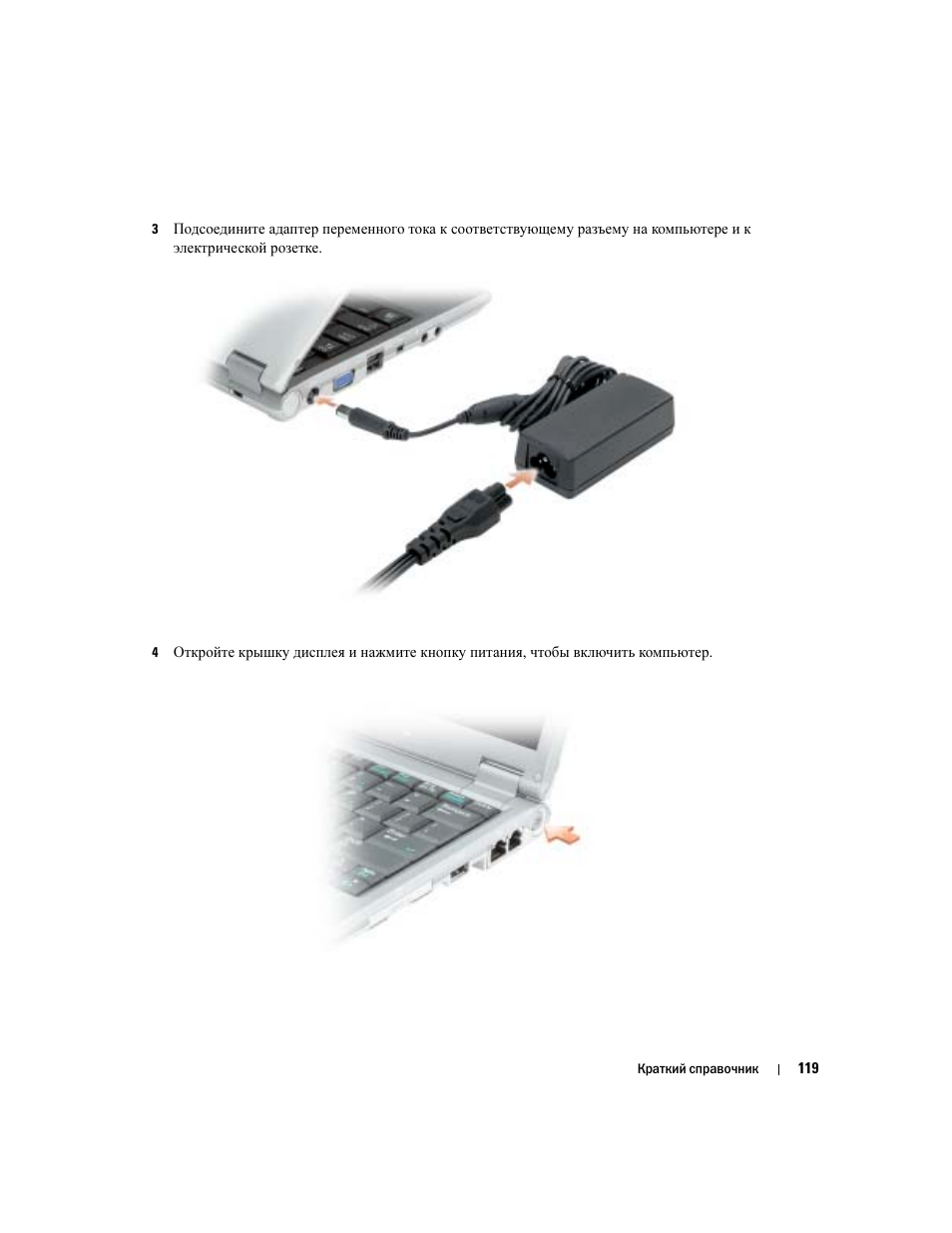 Dell Latitude X1 User Manual | Page 119 / 176