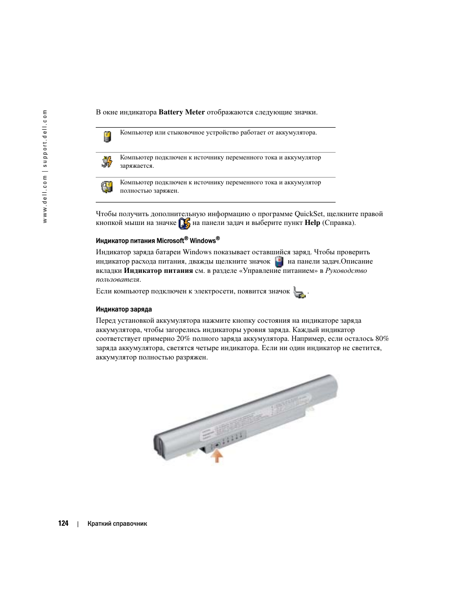 Dell Latitude X1 User Manual | Page 124 / 176