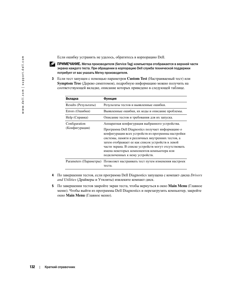 Dell Latitude X1 User Manual | Page 132 / 176