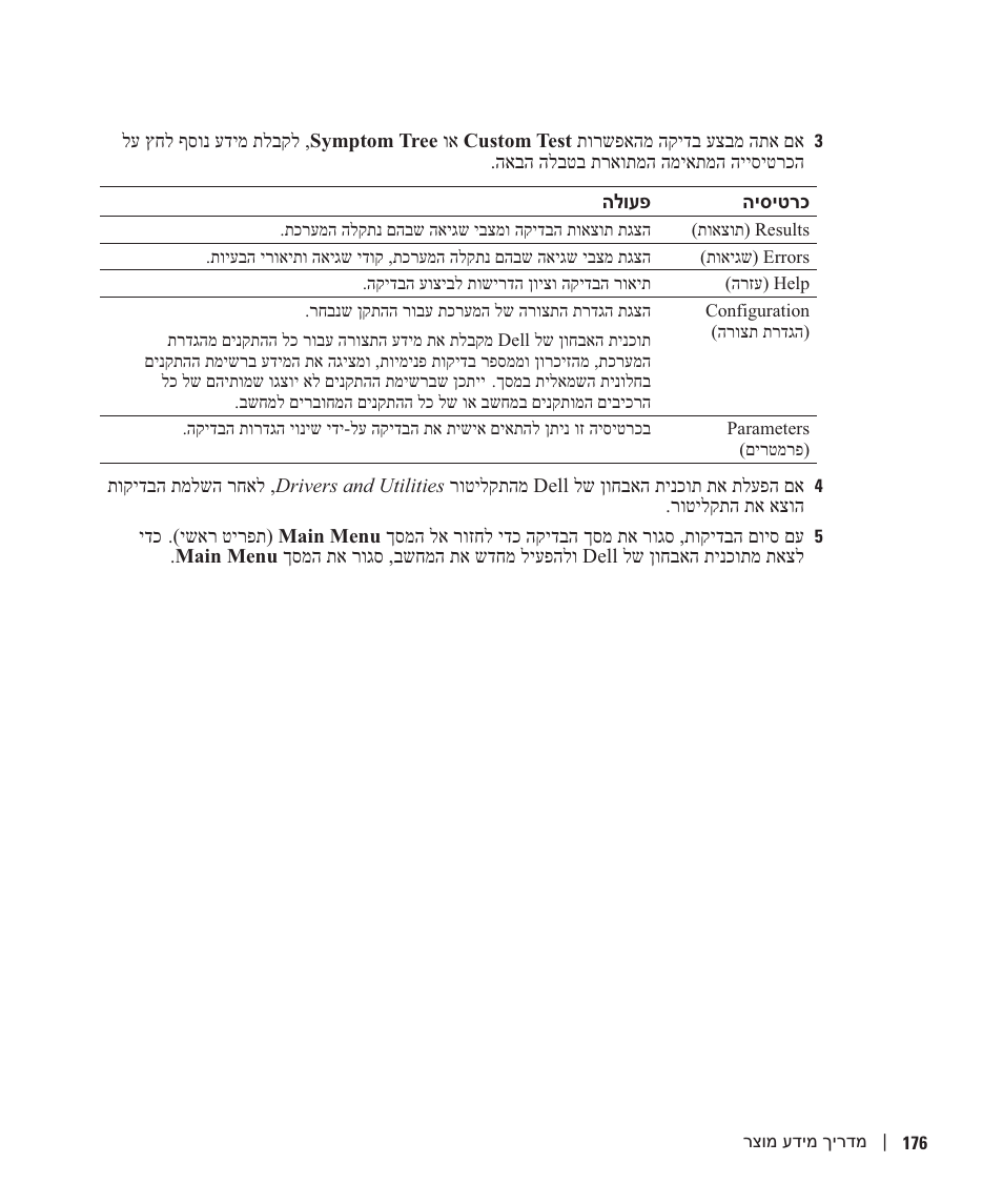 Dell Latitude X1 User Manual | Page 155 / 176