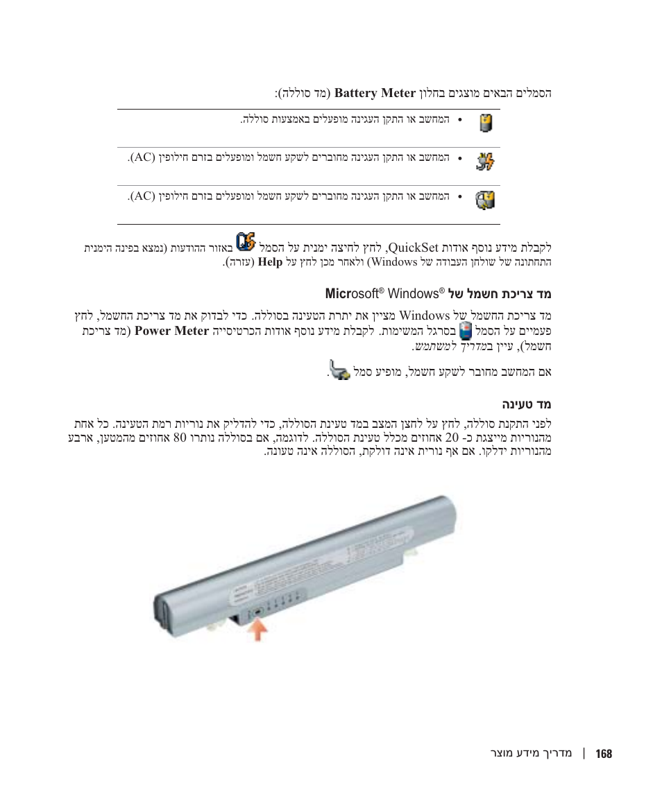 Dell Latitude X1 User Manual | Page 163 / 176