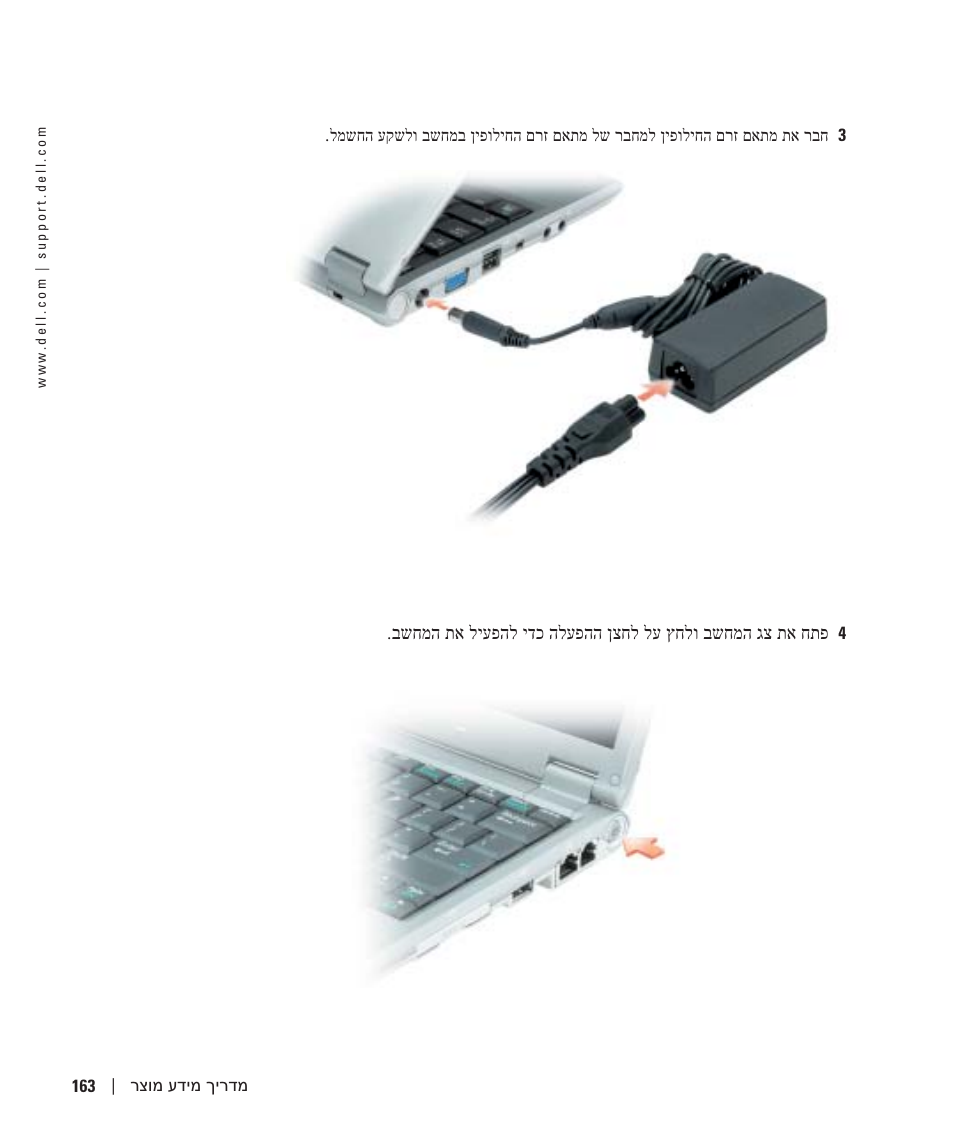 Dell Latitude X1 User Manual | Page 168 / 176