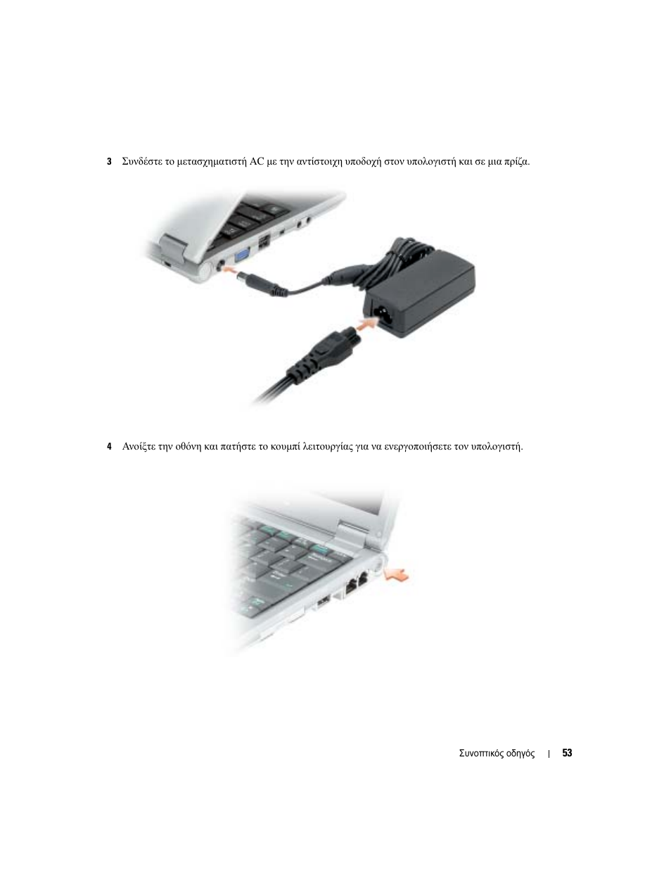 Dell Latitude X1 User Manual | Page 53 / 176